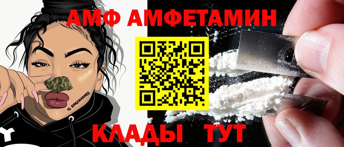 Лесной  АМФ VHQ  Амфетамин  Вход с VPN  АМФ 