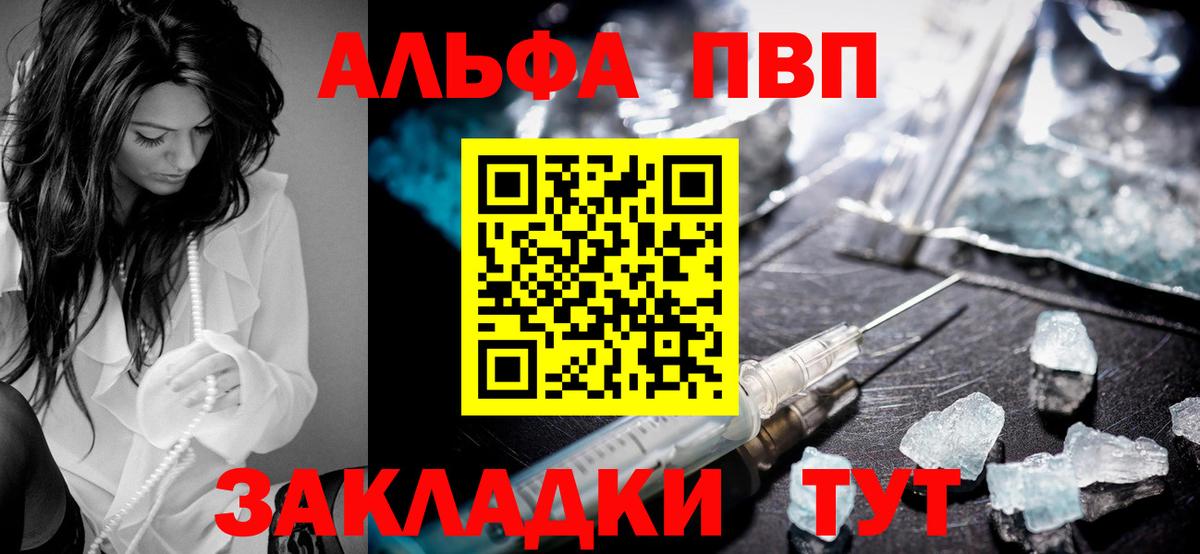 Лесной  A PVP кристаллы  Альфа ПВП крисы CK  Альфа ПВП крисы CK  Вход с VPN 