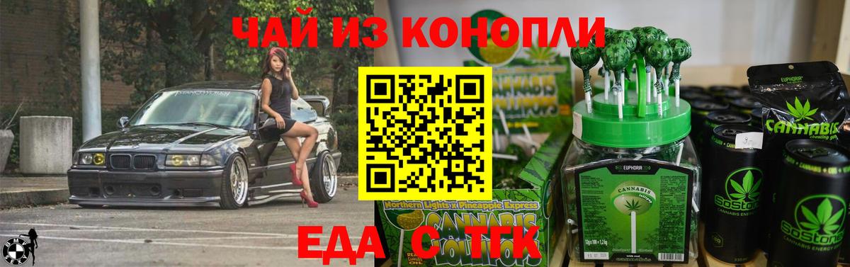 Печенье с ТГК марихуана  Вход с VPN  Лесной 