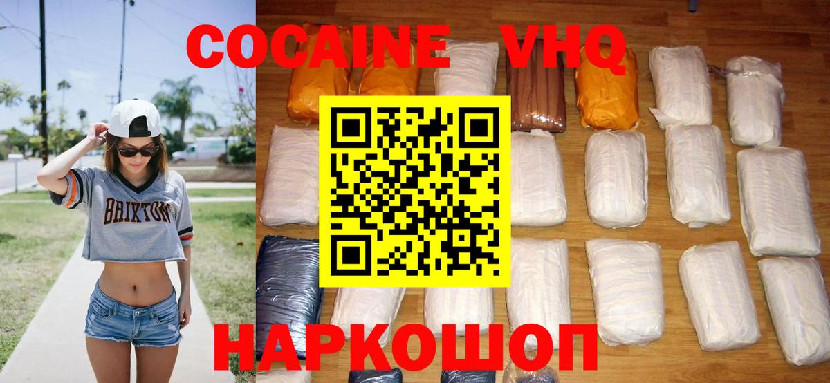 COCAIN Columbia  COCAIN 99%  Лесной  Вход с VPN 