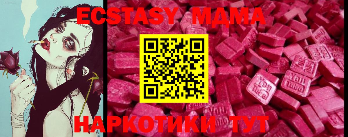 ЭКСТАЗИ TESLA Лесной