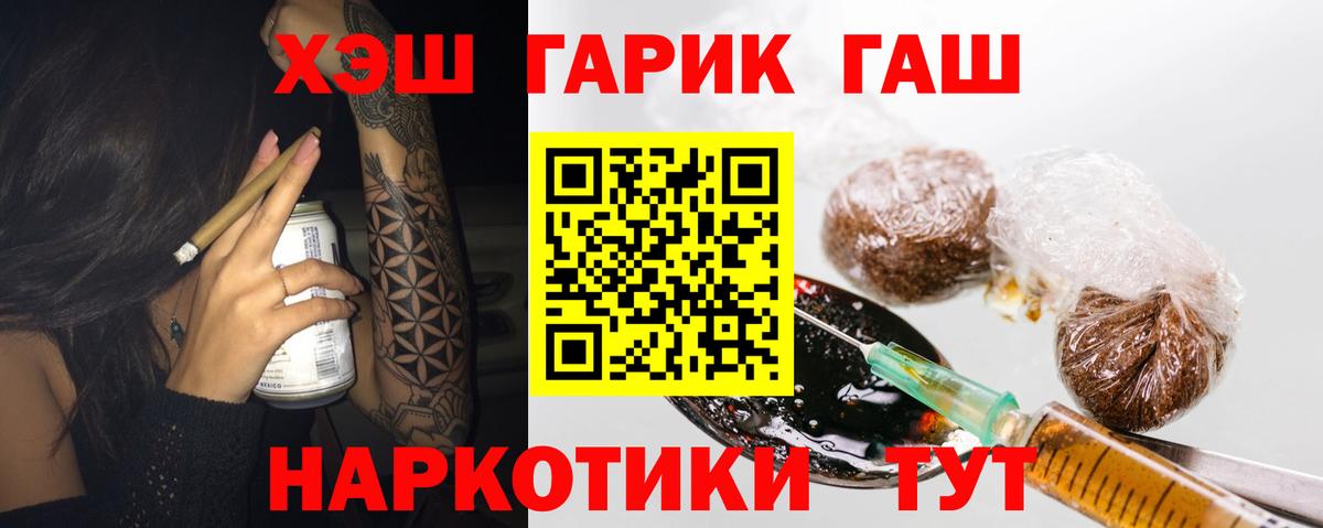 ГАШ убойный  Гашиш Изолятор  Вход с VPN  ГАШ  Лесной 