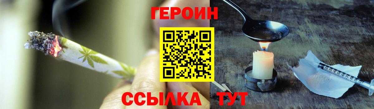 ГЕРОИН Афган  Вход с VPN  Лесной 