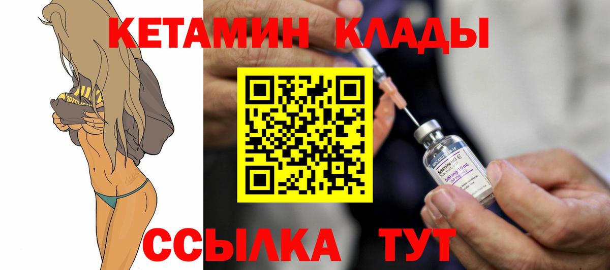 Кетамин VHQ  блэк спрут рабочий сайт  Кетамин VHQ  Лесной  Вход с VPN 