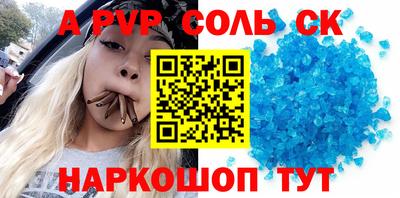соль ск Бузулук