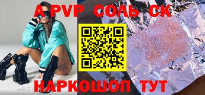 соль ск Бузулук