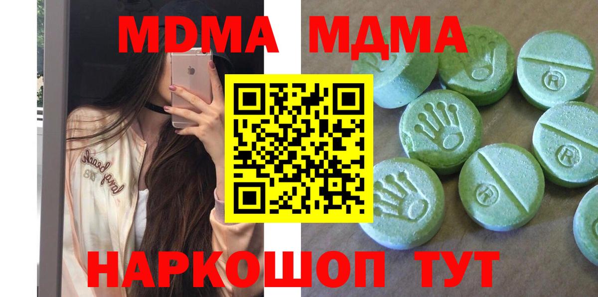 Лесной  MDMA  Вход с VPN  MDMA crystal 
