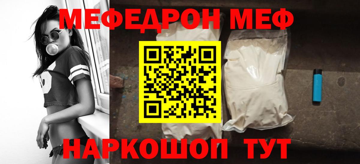 МЕФ  Лесной
