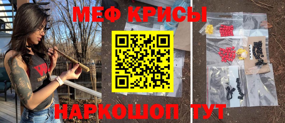 МЯУ-МЯУ мука  купить   МЯУ-МЯУ  Меф mephedrone  Лесной  Вход с VPN 