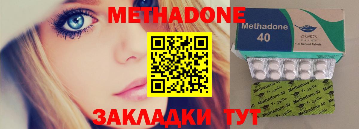 МЕТАДОН белоснежный  Вход с VPN  МЕТАДОН VHQ  Лесной 