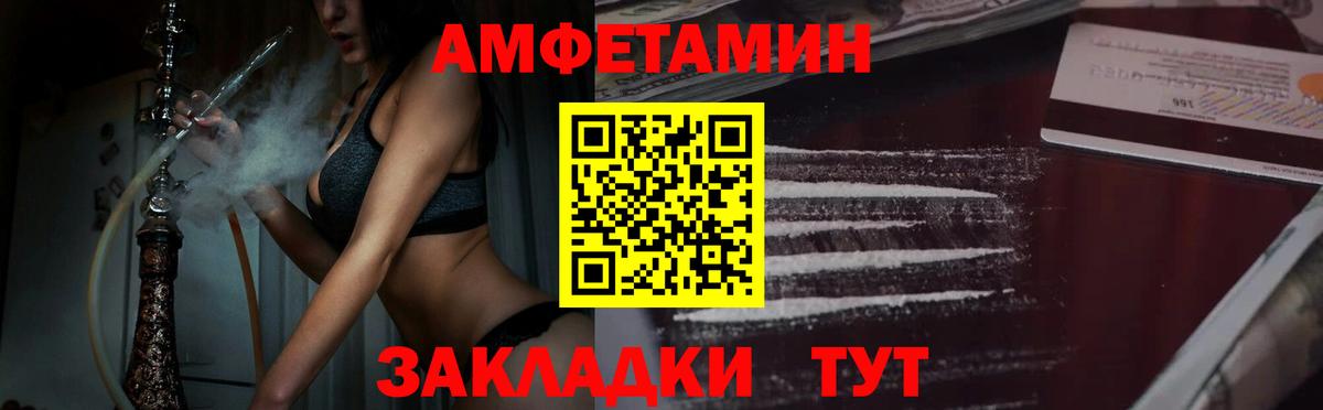 Первитин Methamphetamine Лесной
