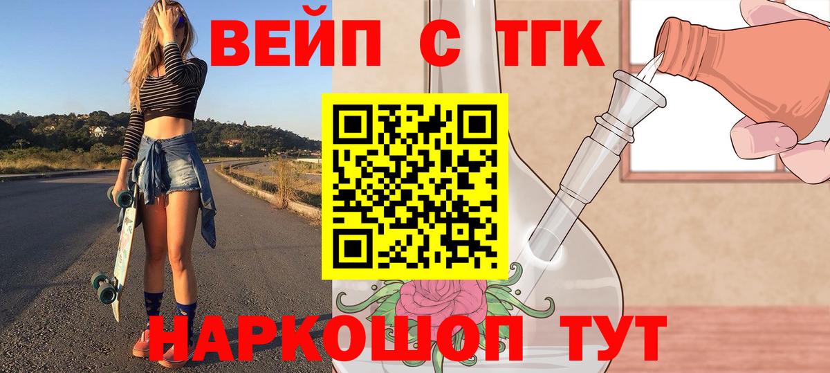 Дистиллят ТГК Wax Лесной