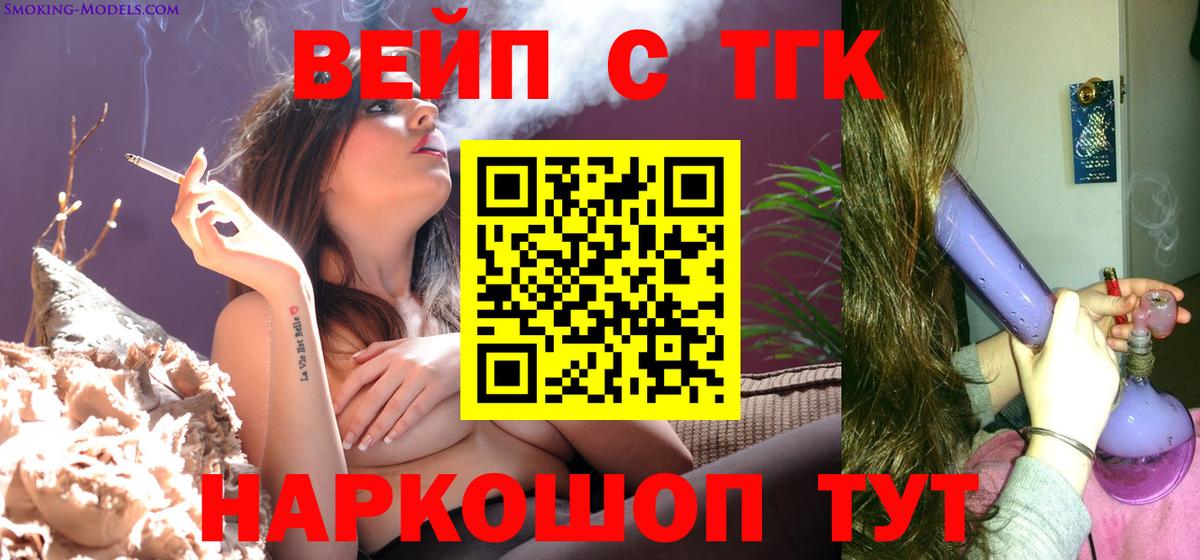 Лесной  хочу   Вход с VPN  Дистиллят ТГК THC oil  Дистиллят ТГК вейп с тгк 
